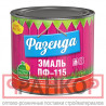 ТЕКС ФАЗЕНДА ПФ 115 эмаль шоколадная (1,9кг)