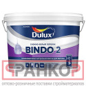 DULUX BINDO 2 (INNETAK) краска для потолка