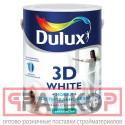 DULUX 3D WHITE краска для потолка и стен на основе мрамора