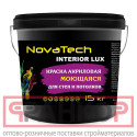 Краска NovaTech Interioir LUX интерьерная моющаяся - 3 кг